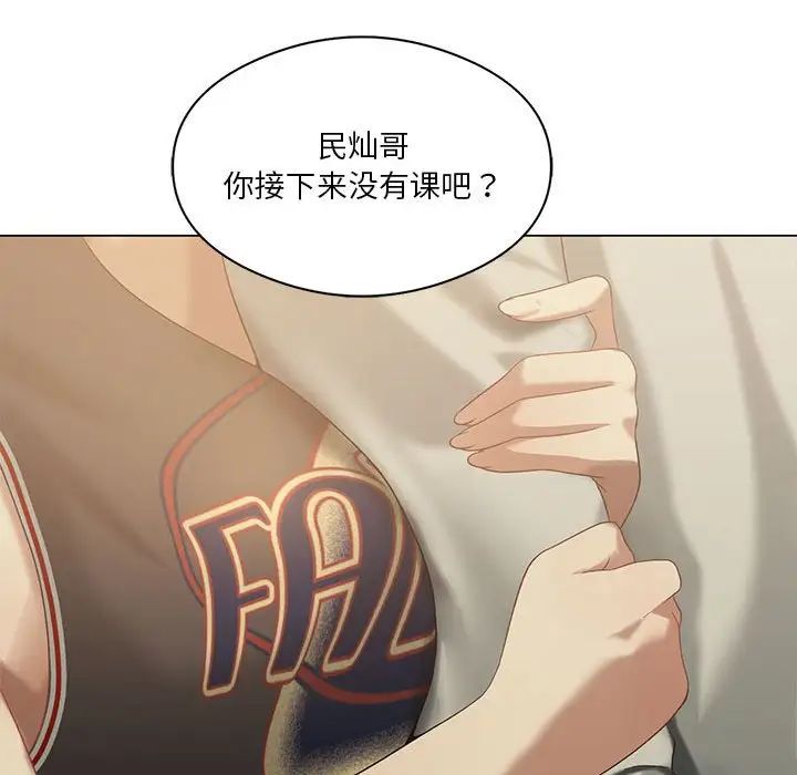 我靠升级逆袭成为大师，第13話，第 82 页