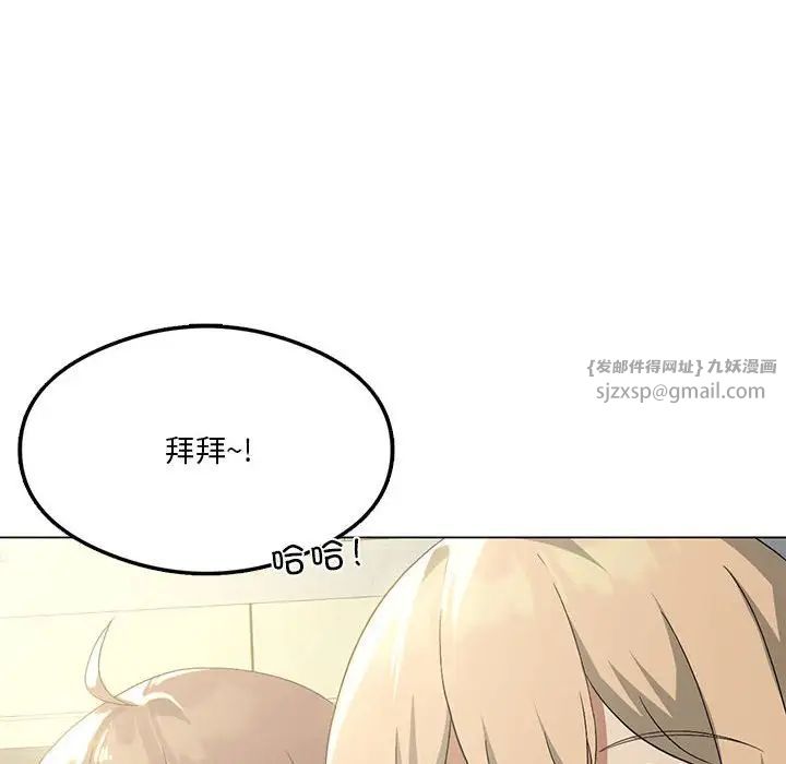 我靠升级逆袭成为大师，第13話，第 60 页