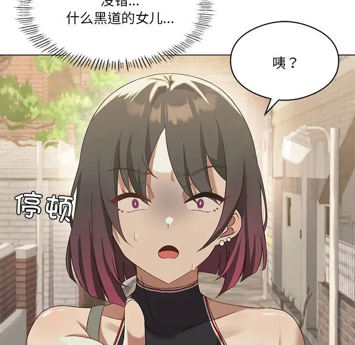 我靠升级逆袭成为大师，第13話，第 132 页