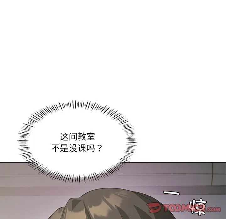 我靠升级逆袭成为大师，第13話，第 51 页