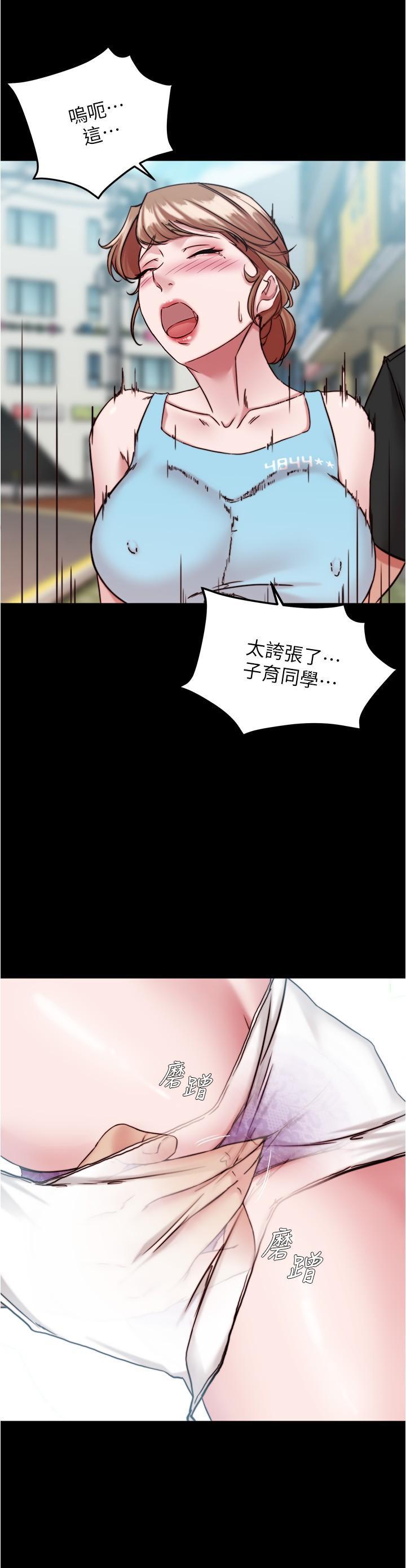 小褲褲筆記，第128話-忍不住了怎麼辦?，第 25 页