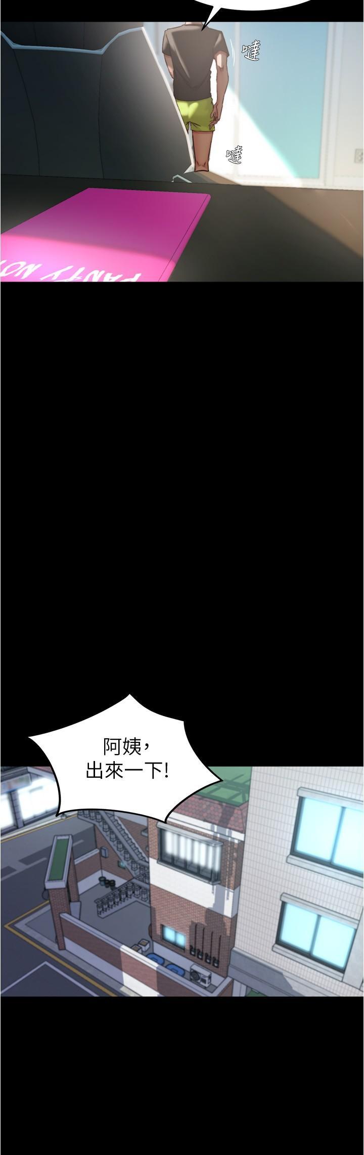 小褲褲筆記，第128話-忍不住了怎麼辦?，第 11 页