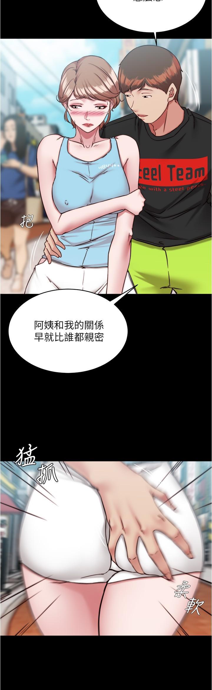小褲褲筆記，第128話-忍不住了怎麼辦?，第 21 页