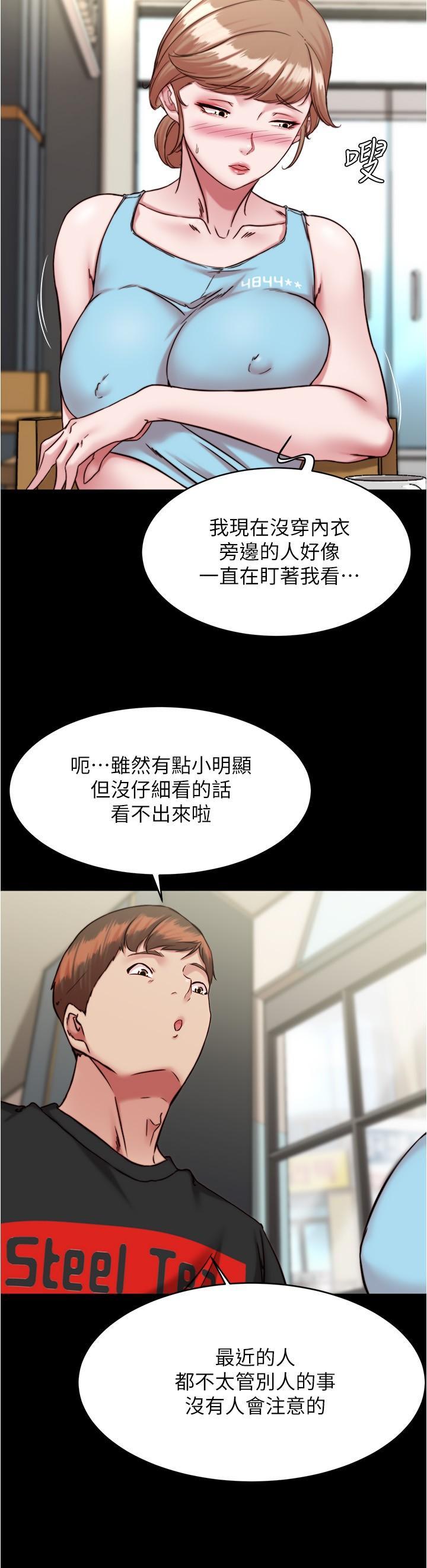 小褲褲筆記，第128話-忍不住了怎麼辦?，第 17 页