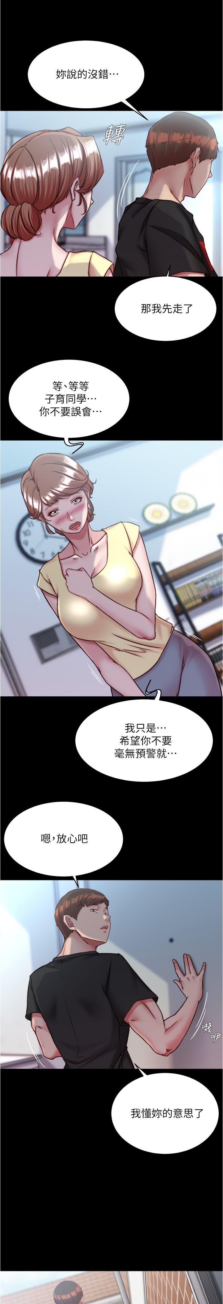 小褲褲筆記，第128話-忍不住了怎麼辦?，第 8 页