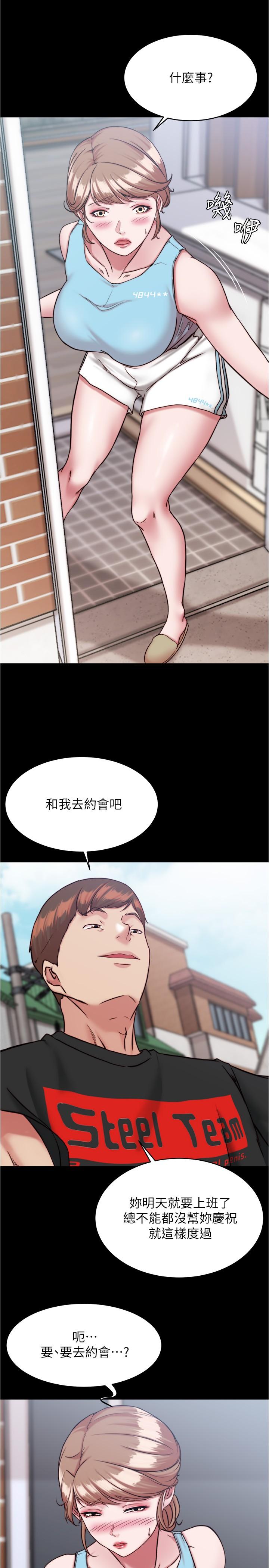 小褲褲筆記，第128話-忍不住了怎麼辦?，第 12 页