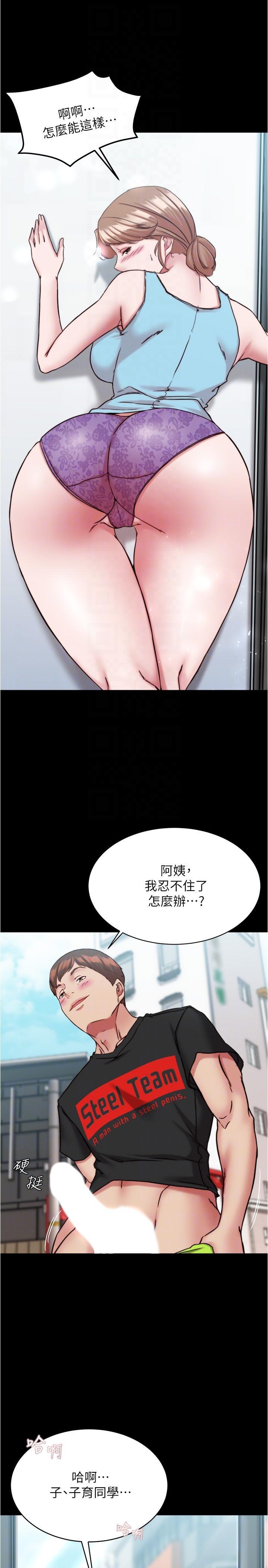 小褲褲筆記，第128話-忍不住了怎麼辦?，第 28 页