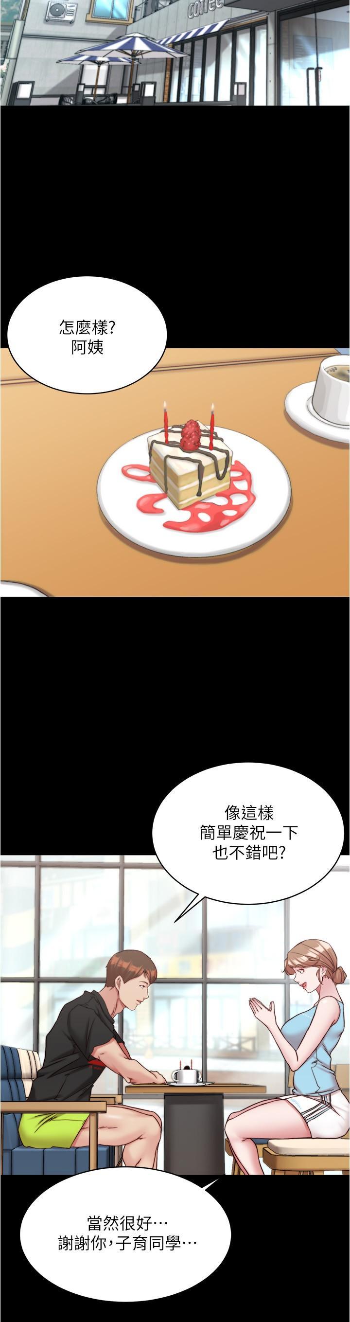 小褲褲筆記，第128話-忍不住了怎麼辦?，第 15 页