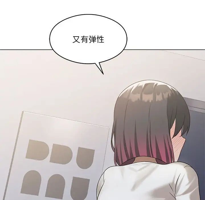 我靠升级逆袭成为大师，第14話，第 138 页
