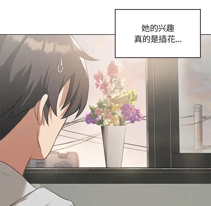 我靠升级逆袭成为大师，第14話，第 115 页