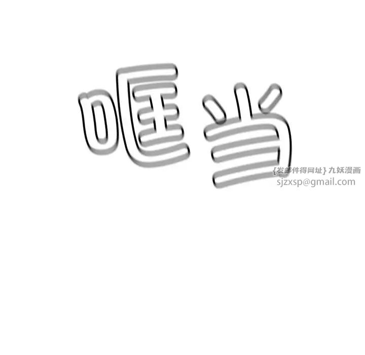 我靠升级逆袭成为大师，第14話，第 34 页