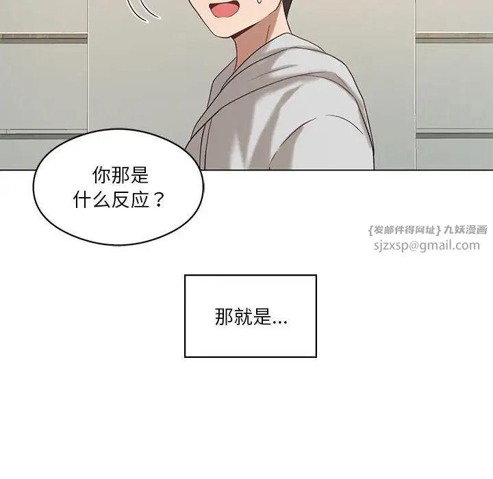 我靠升级逆袭成为大师，第14話，第 114 页
