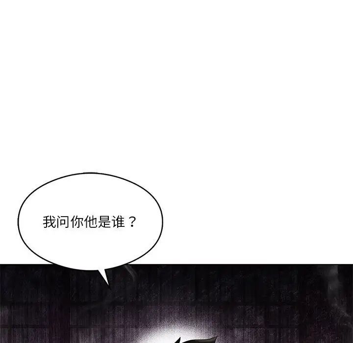 我靠升级逆袭成为大师，第14話，第 5 页