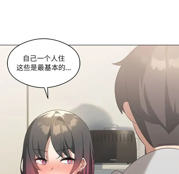 我靠升级逆袭成为大师，第14話，第 106 页