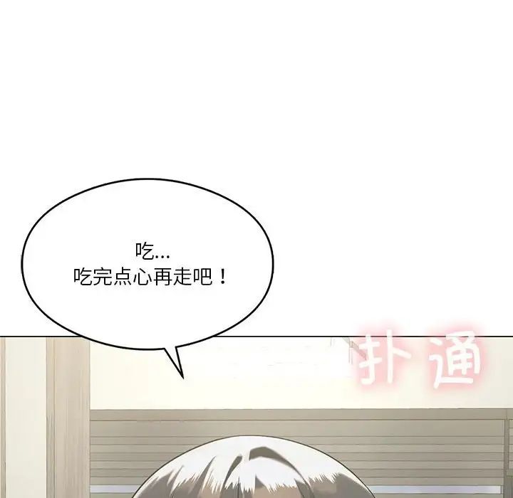 我靠升级逆袭成为大师，第14話，第 127 页