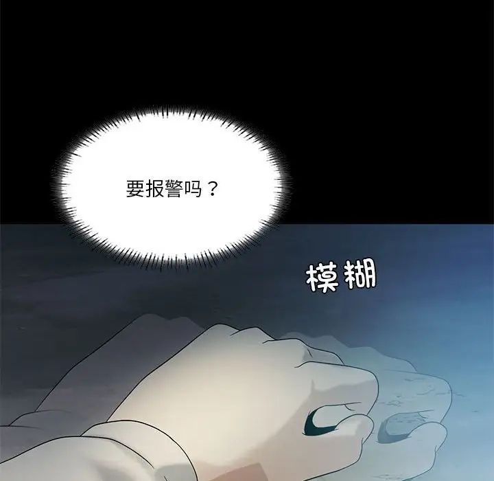 我靠升级逆袭成为大师，第14話，第 41 页