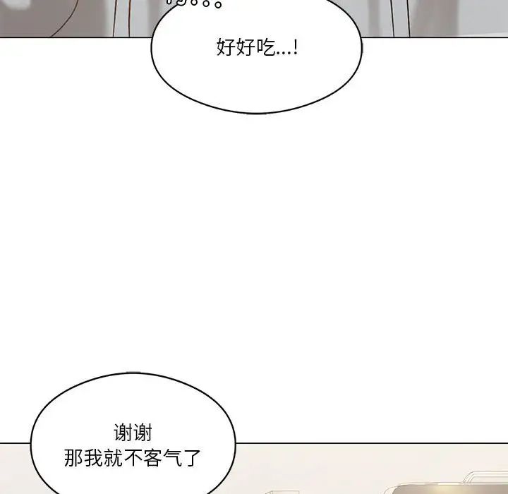 我靠升级逆袭成为大师，第14話，第 103 页