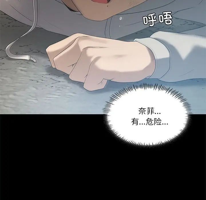 我靠升级逆袭成为大师，第14話，第 40 页