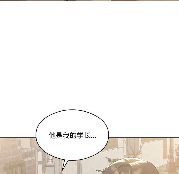 我靠升级逆袭成为大师，第14話，第 7 页