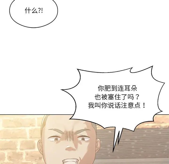 我靠升级逆袭成为大师，第14話，第 20 页