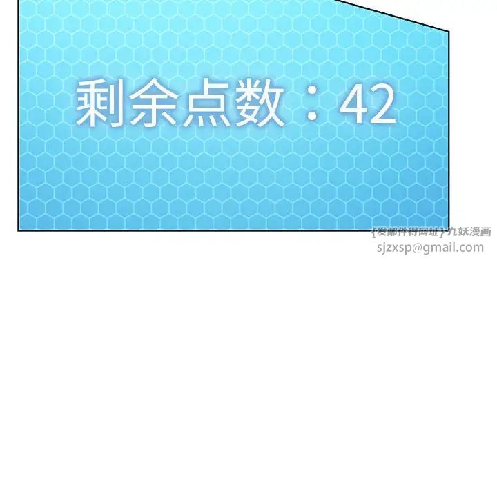我靠升级逆袭成为大师，第14話，第 71 页