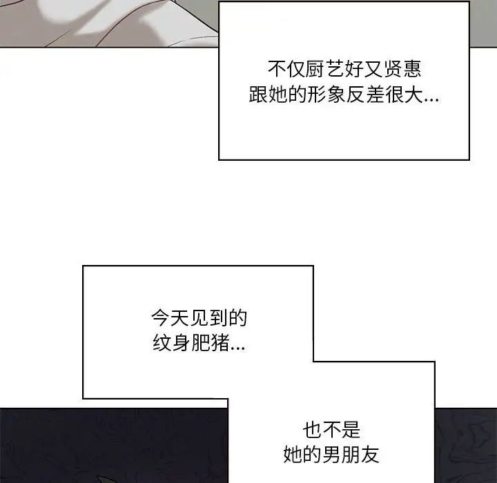 我靠升级逆袭成为大师，第14話，第 116 页