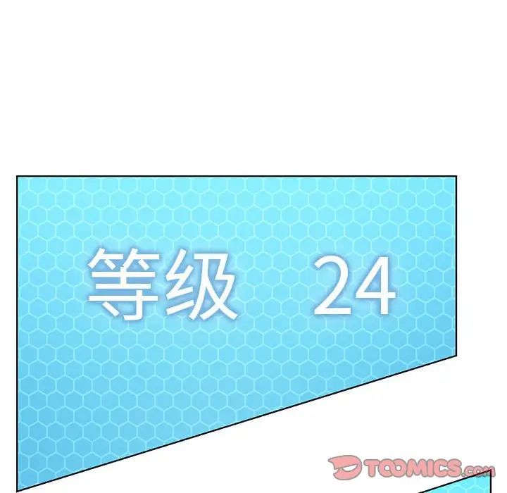 我靠升级逆袭成为大师，第14話，第 69 页