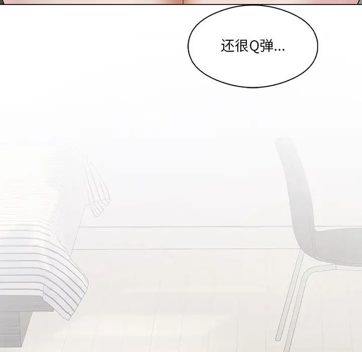 我靠升级逆袭成为大师，第14話，第 144 页