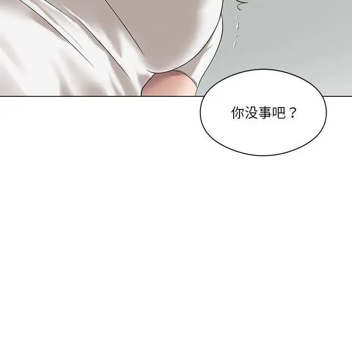 我靠升级逆袭成为大师，第14話，第 85 页