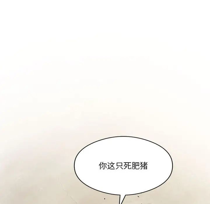 我靠升级逆袭成为大师，第14話，第 74 页