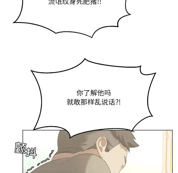 我靠升级逆袭成为大师，第14話，第 23 页
