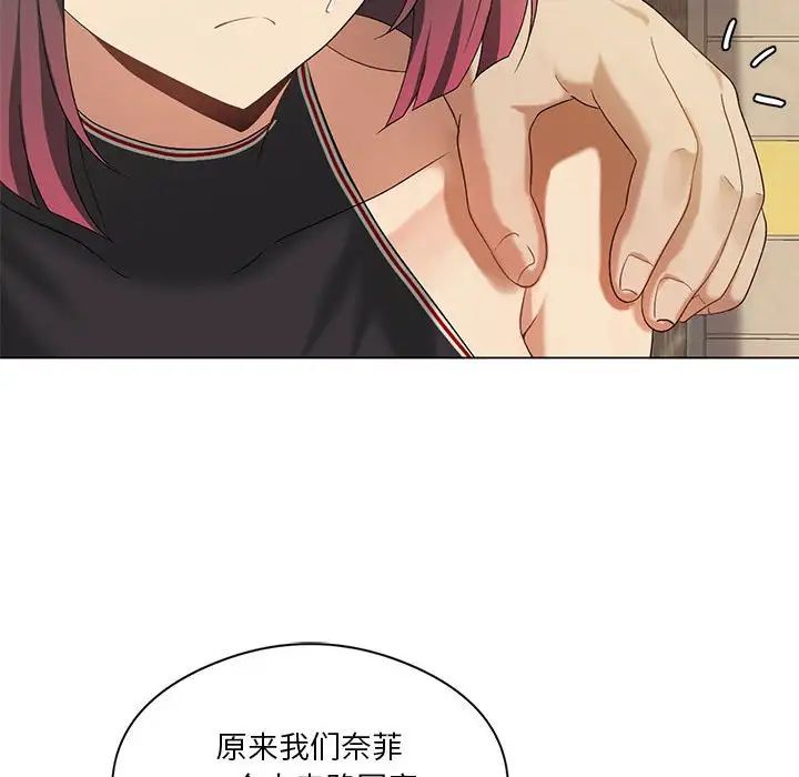 我靠升级逆袭成为大师，第14話，第 12 页