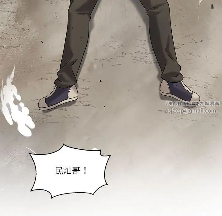 我靠升级逆袭成为大师，第14話，第 76 页