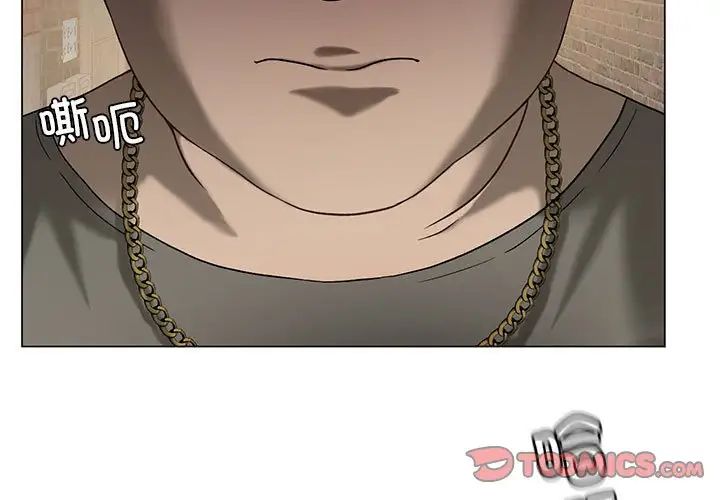 我靠升级逆袭成为大师，第14話，第 3 页