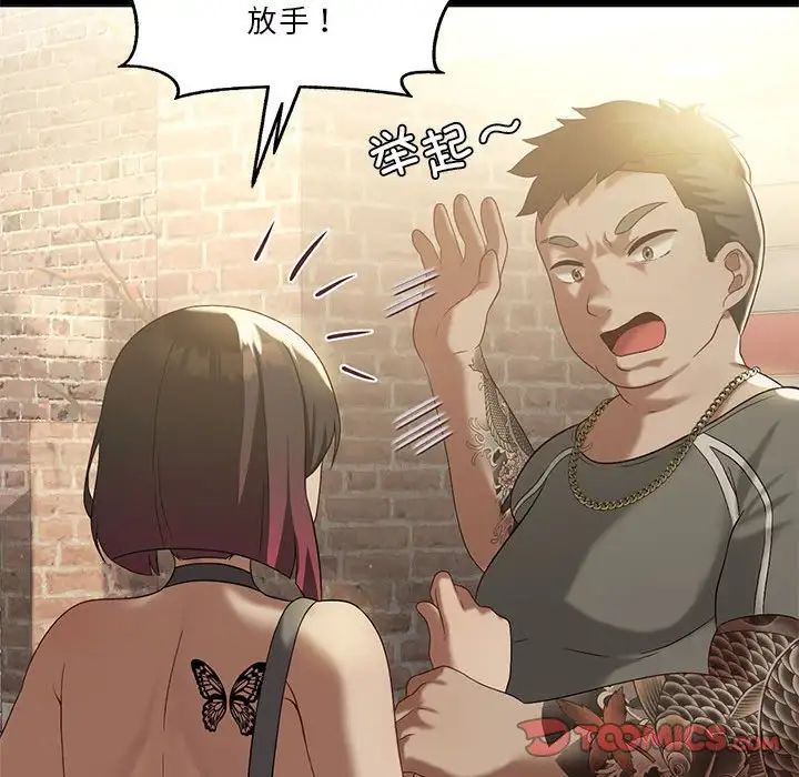 我靠升级逆袭成为大师，第14話，第 51 页