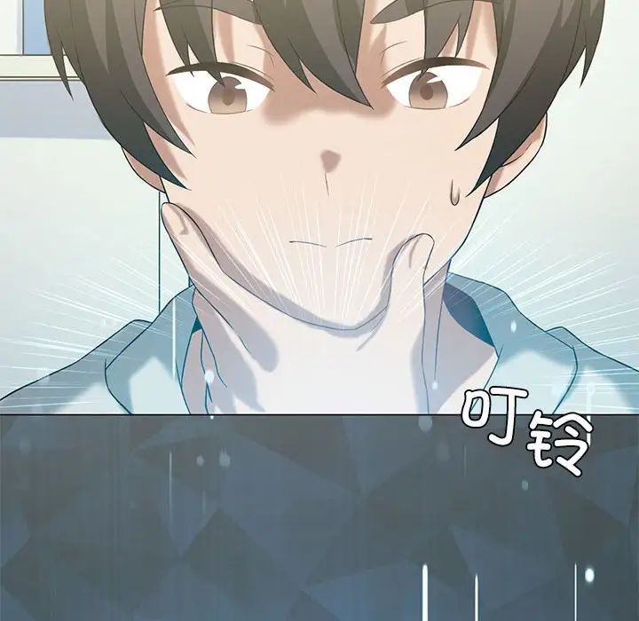 我靠升级逆袭成为大师，第15話，第 138 页