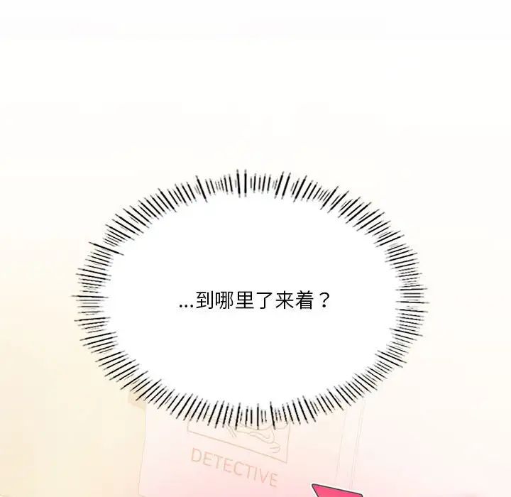我靠升级逆袭成为大师，第15話，第 151 页