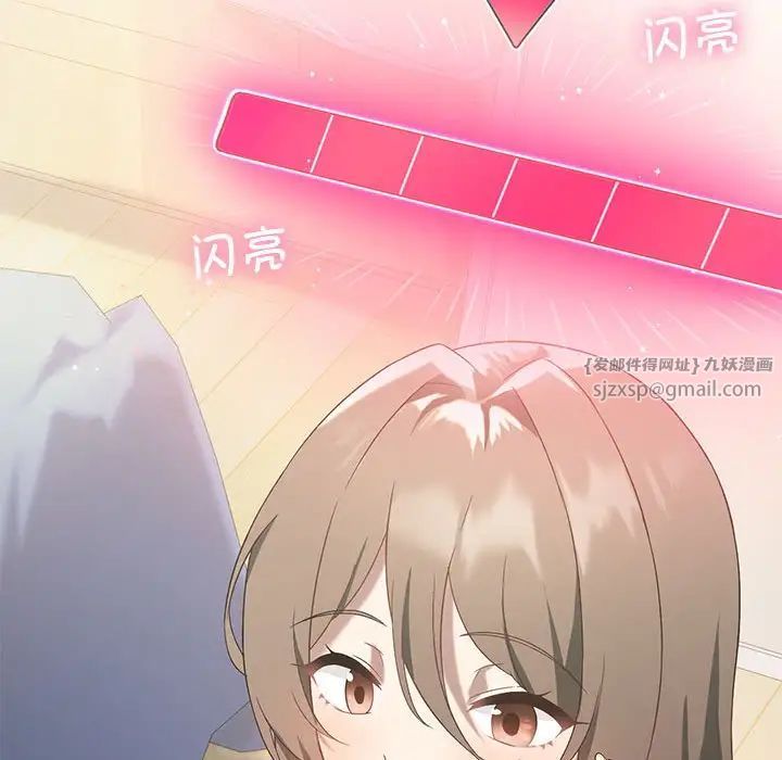 我靠升级逆袭成为大师，第15話，第 152 页