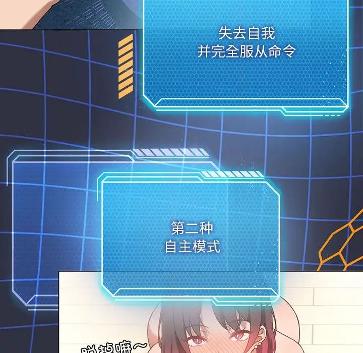 我靠升级逆袭成为大师，第15話，第 101 页