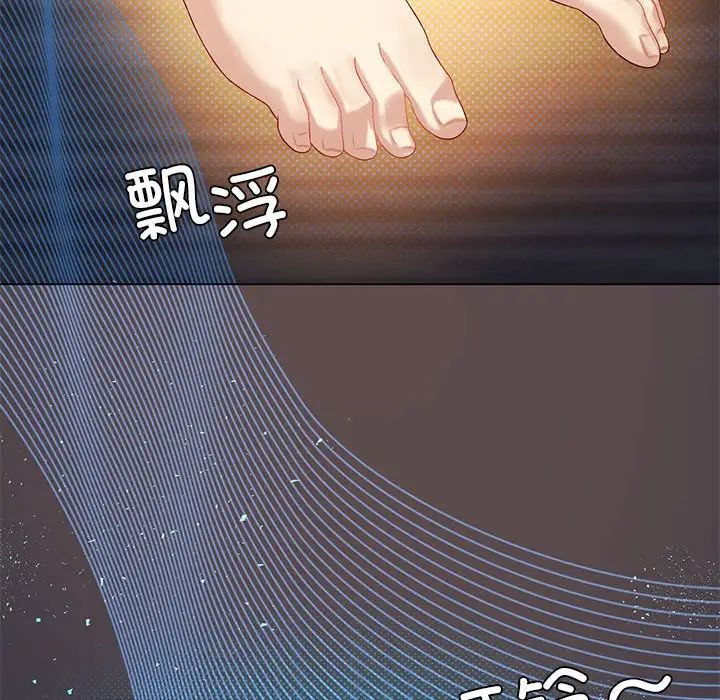 我靠升级逆袭成为大师，第15話，第 90 页