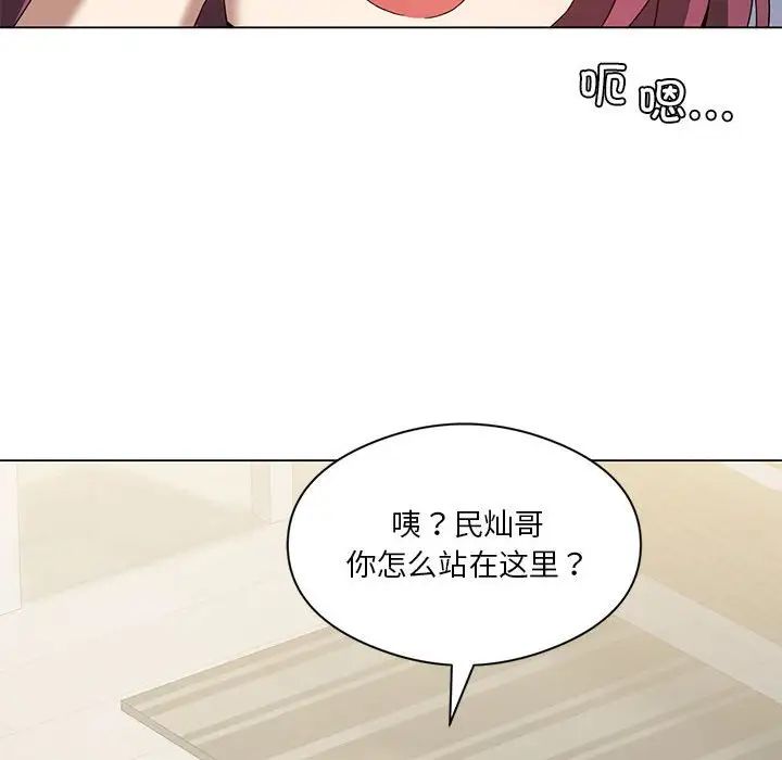 我靠升级逆袭成为大师，第15話，第 125 页