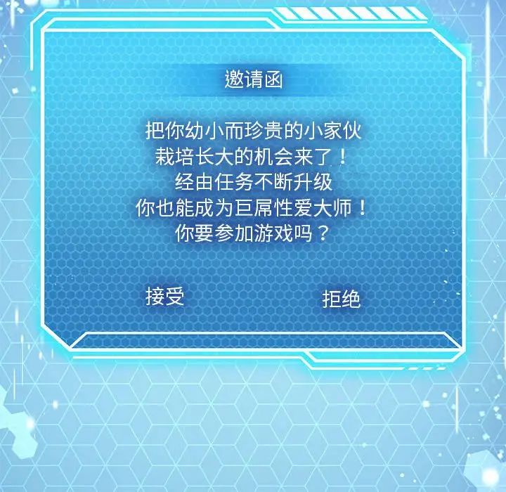 我靠升级逆袭成为大师，第15話，第 133 页