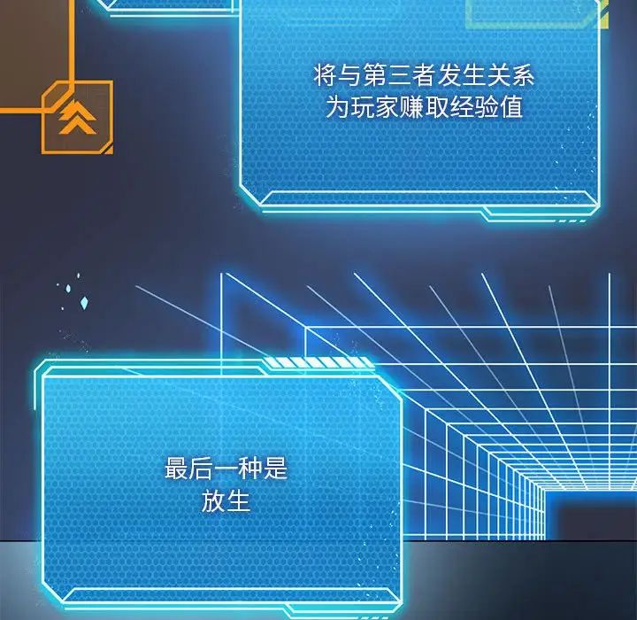 我靠升级逆袭成为大师，第15話，第 106 页