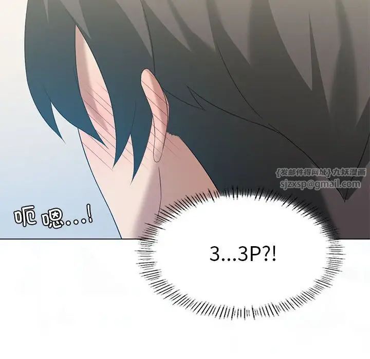 我靠升级逆袭成为大师，第15話，第 142 页