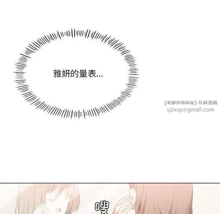 我靠升级逆袭成为大师，第15話，第 149 页