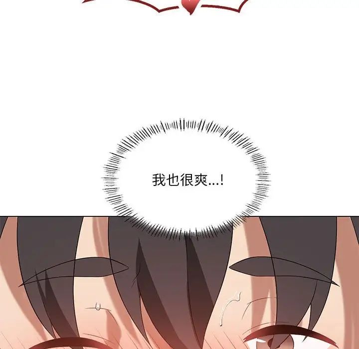 我靠升级逆袭成为大师，第15話，第 53 页