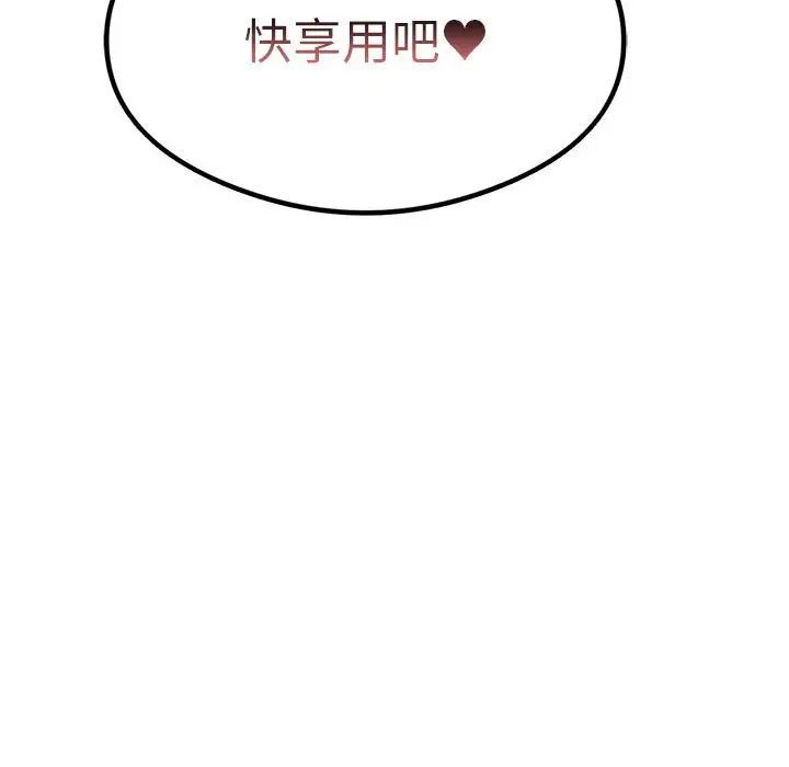 我靠升级逆袭成为大师，第15話，第 11 页