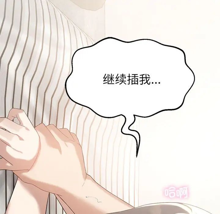 我靠升级逆袭成为大师，第15話，第 40 页
