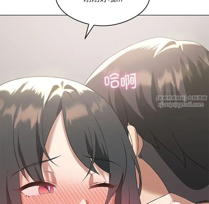 我靠升级逆袭成为大师，第15話，第 7 页