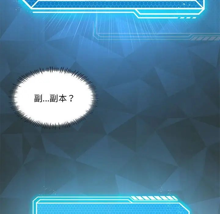 我靠升级逆袭成为大师，第15話，第 140 页